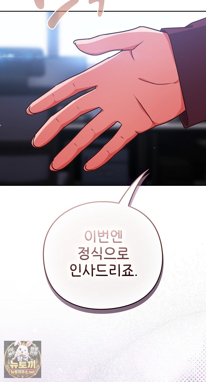 18+ Let’s Play Hooky Raw Chapter 57 page 84