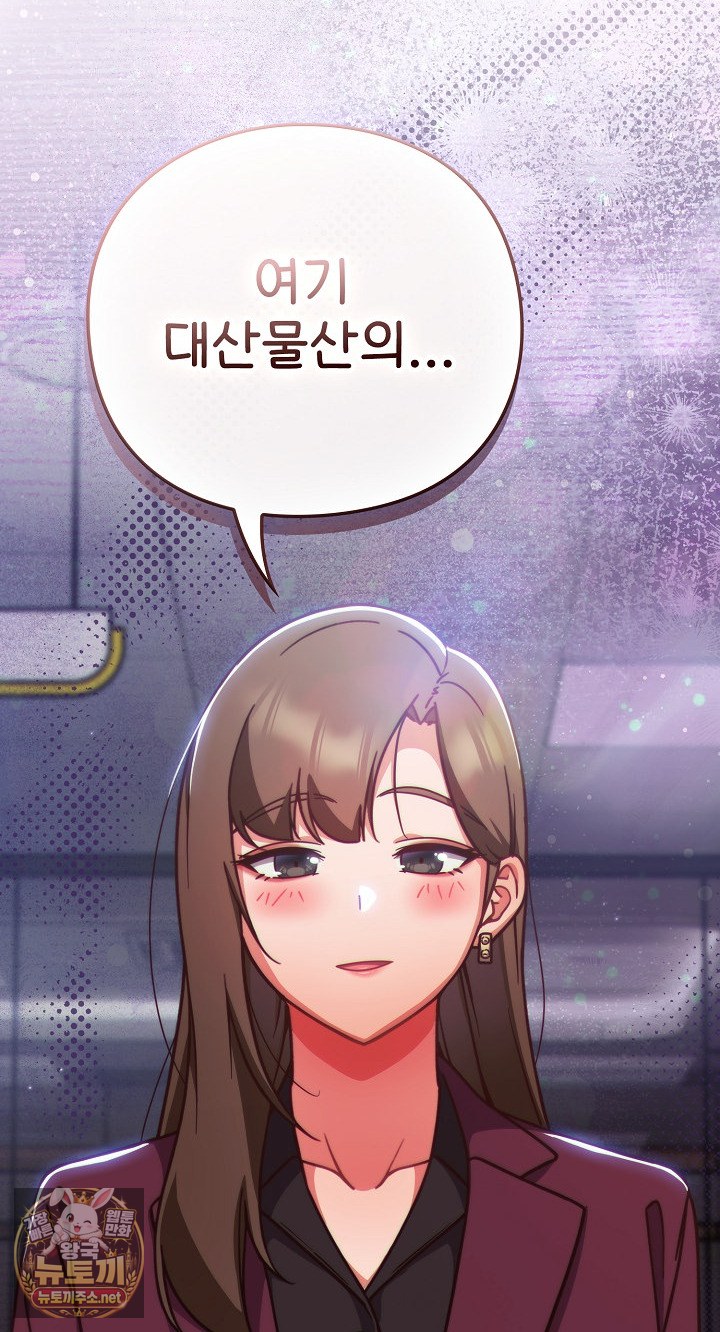 18+ Let’s Play Hooky Raw Chapter 57 page 85