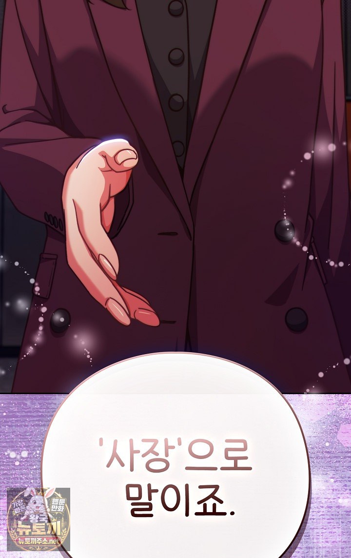 18+ Let’s Play Hooky Raw Chapter 57 page 86