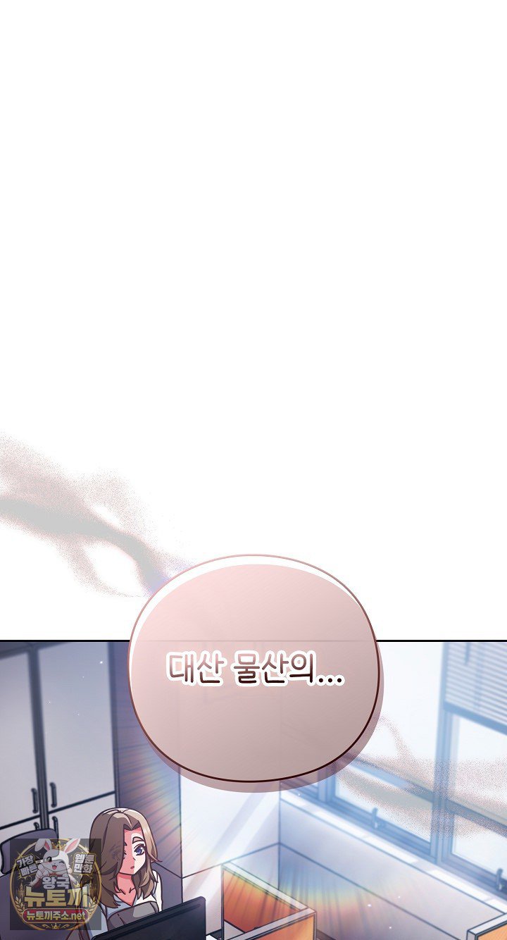 18+ Let’s Play Hooky Raw Chapter 58 page 2