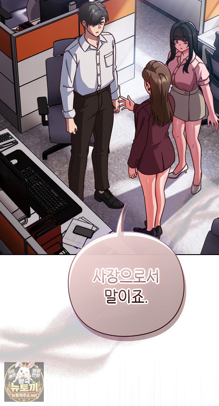 18+ Let’s Play Hooky Raw Chapter 58 page 3