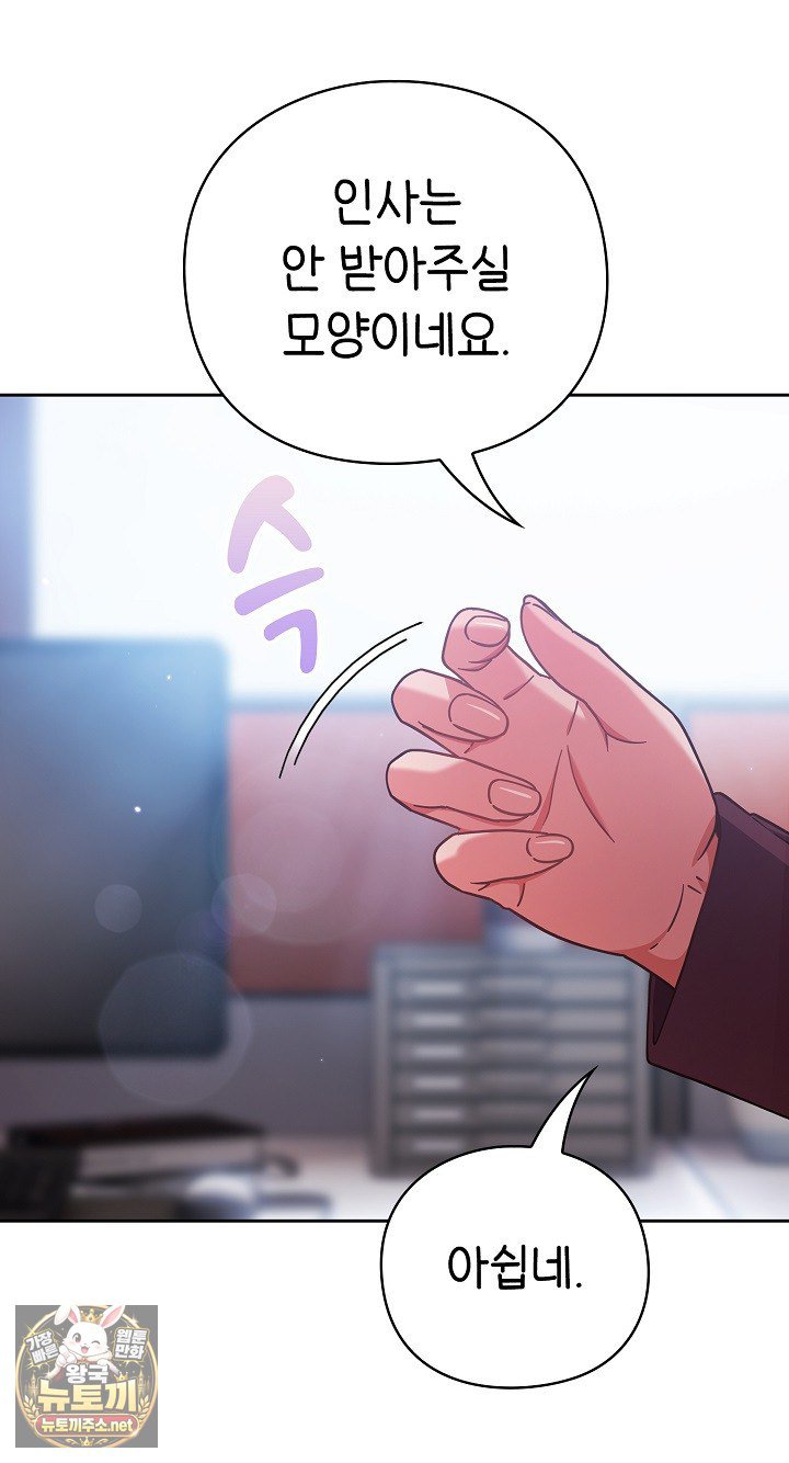 18+ Let’s Play Hooky Raw Chapter 58 page 8