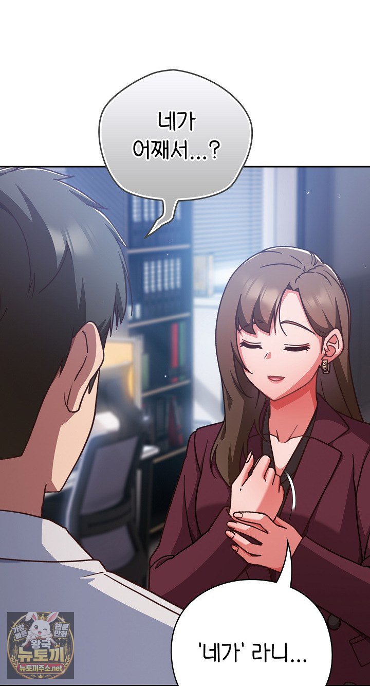 18+ Let’s Play Hooky Raw Chapter 58 page 9