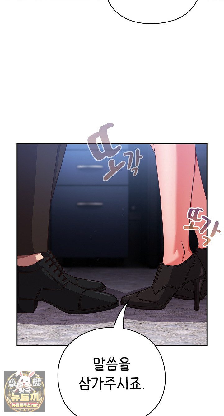 18+ Let’s Play Hooky Raw Chapter 58 page 10
