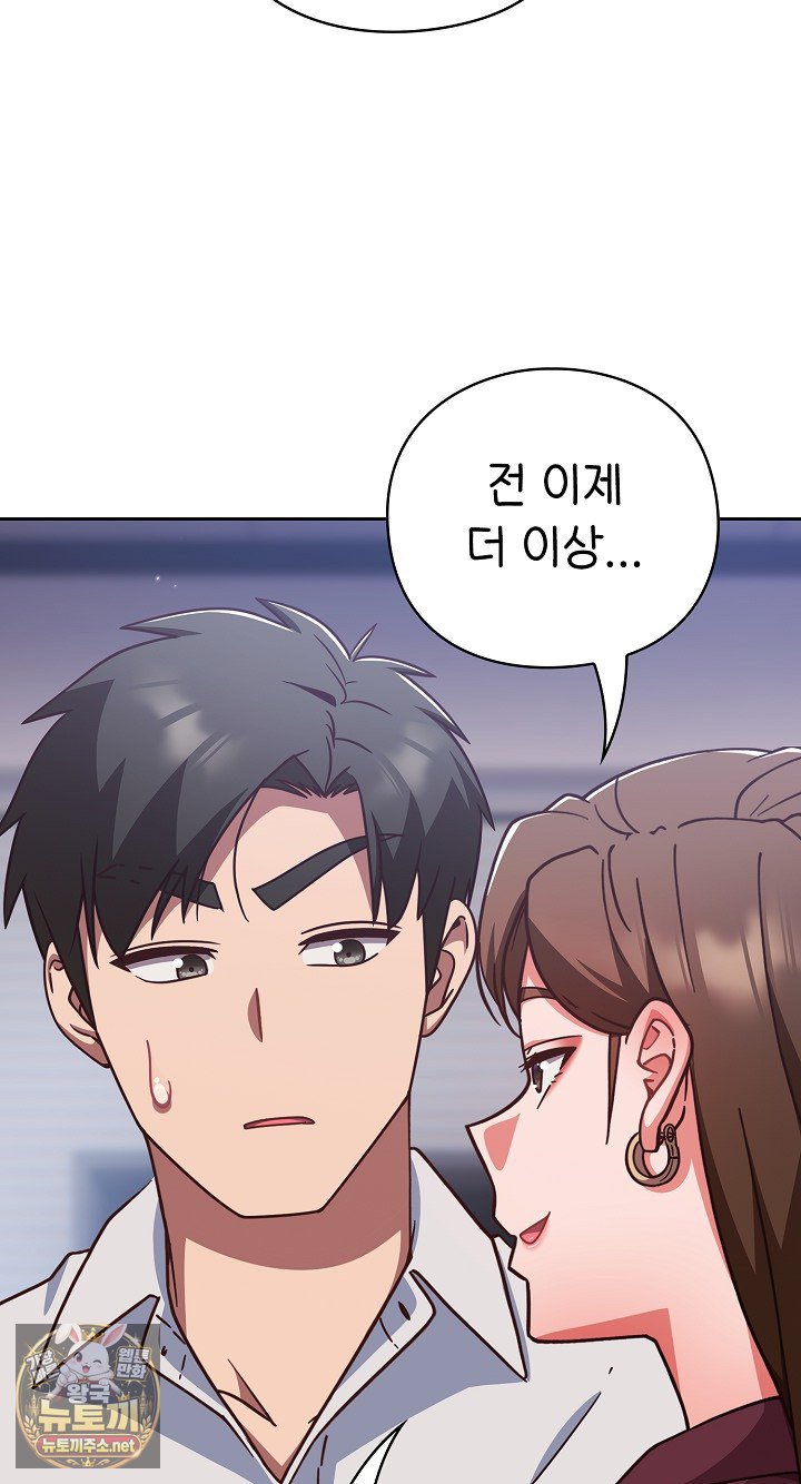 18+ Let’s Play Hooky Raw Chapter 58 page 11