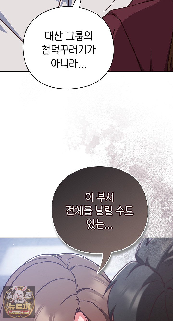 18+ Let’s Play Hooky Raw Chapter 58 page 12