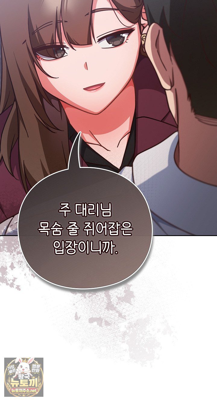 18+ Let’s Play Hooky Raw Chapter 58 page 13