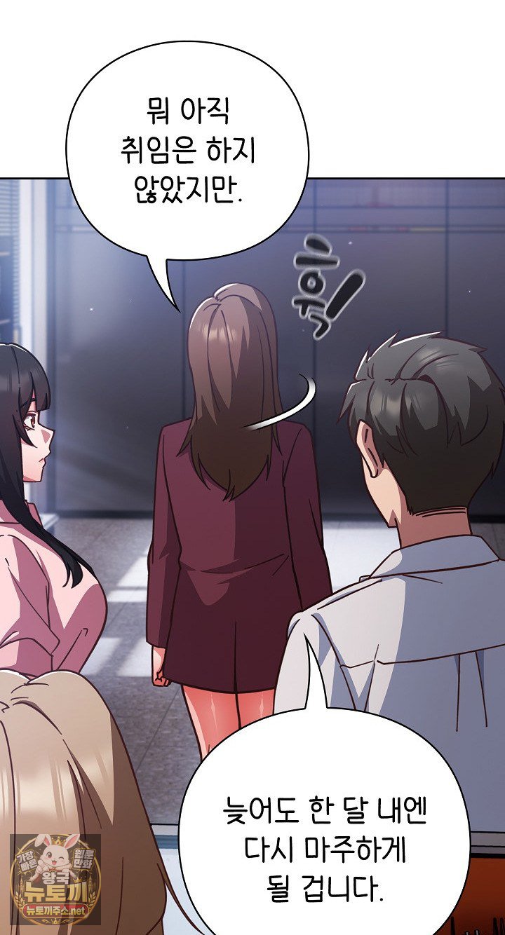 18+ Let’s Play Hooky Raw Chapter 58 page 15