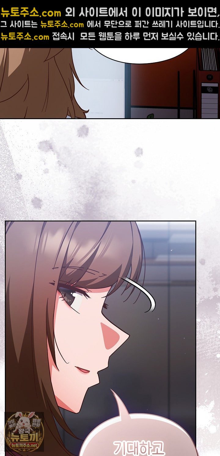 18+ Let’s Play Hooky Raw Chapter 58 page 16