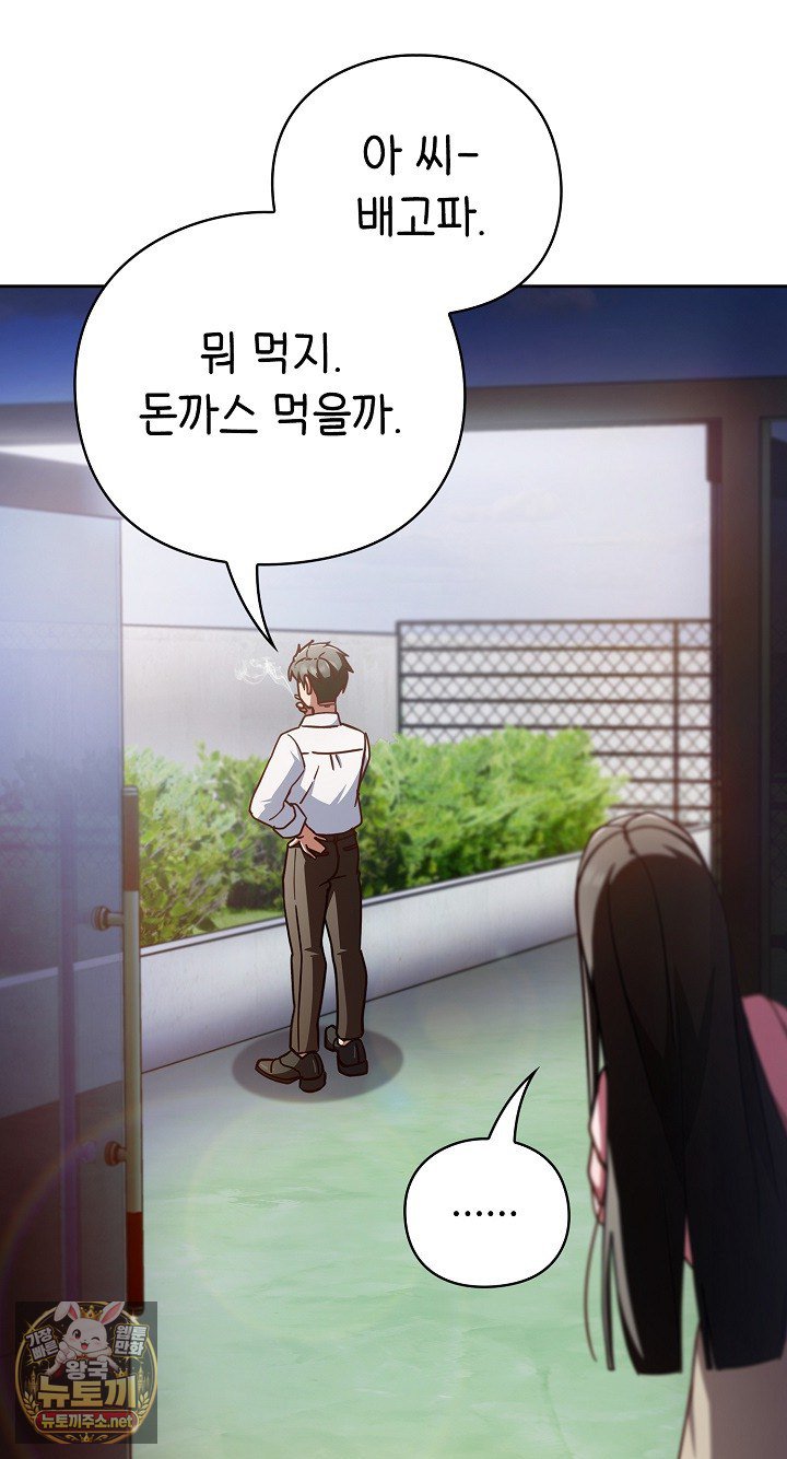 18+ Let’s Play Hooky Raw Chapter 58 page 26
