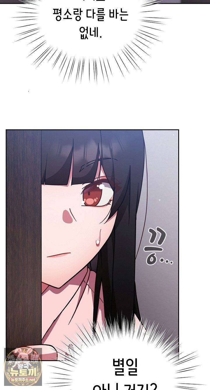18+ Let’s Play Hooky Raw Chapter 58 page 33
