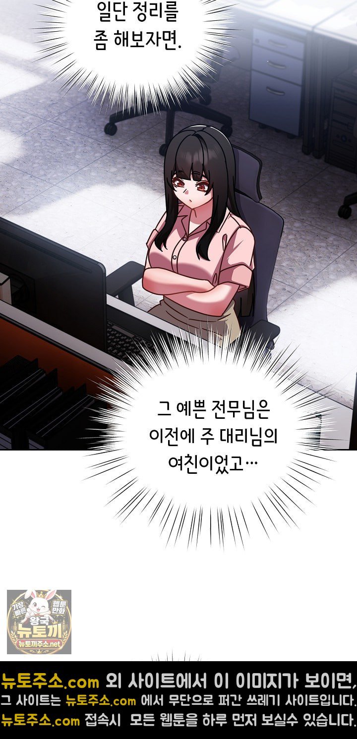 18+ Let’s Play Hooky Raw Chapter 58 page 35