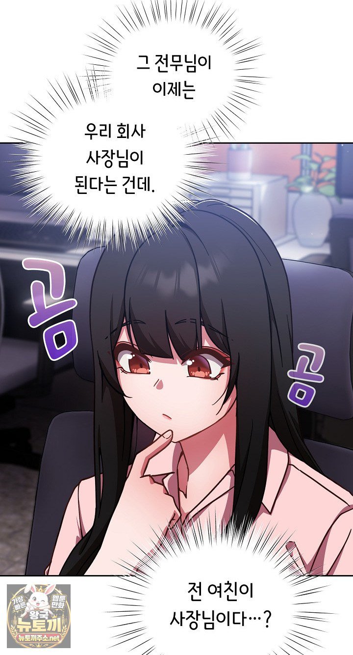 18+ Let’s Play Hooky Raw Chapter 58 page 36