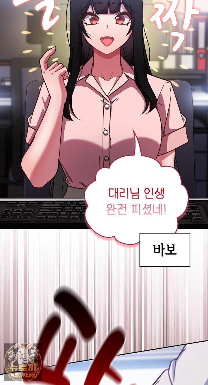 18+ Let’s Play Hooky Raw Chapter 58 page 39