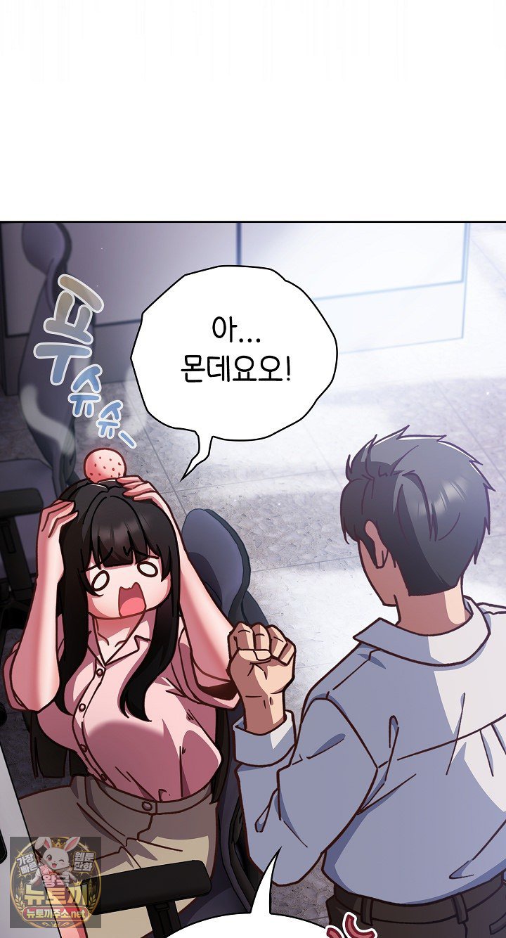 18+ Let’s Play Hooky Raw Chapter 58 page 41