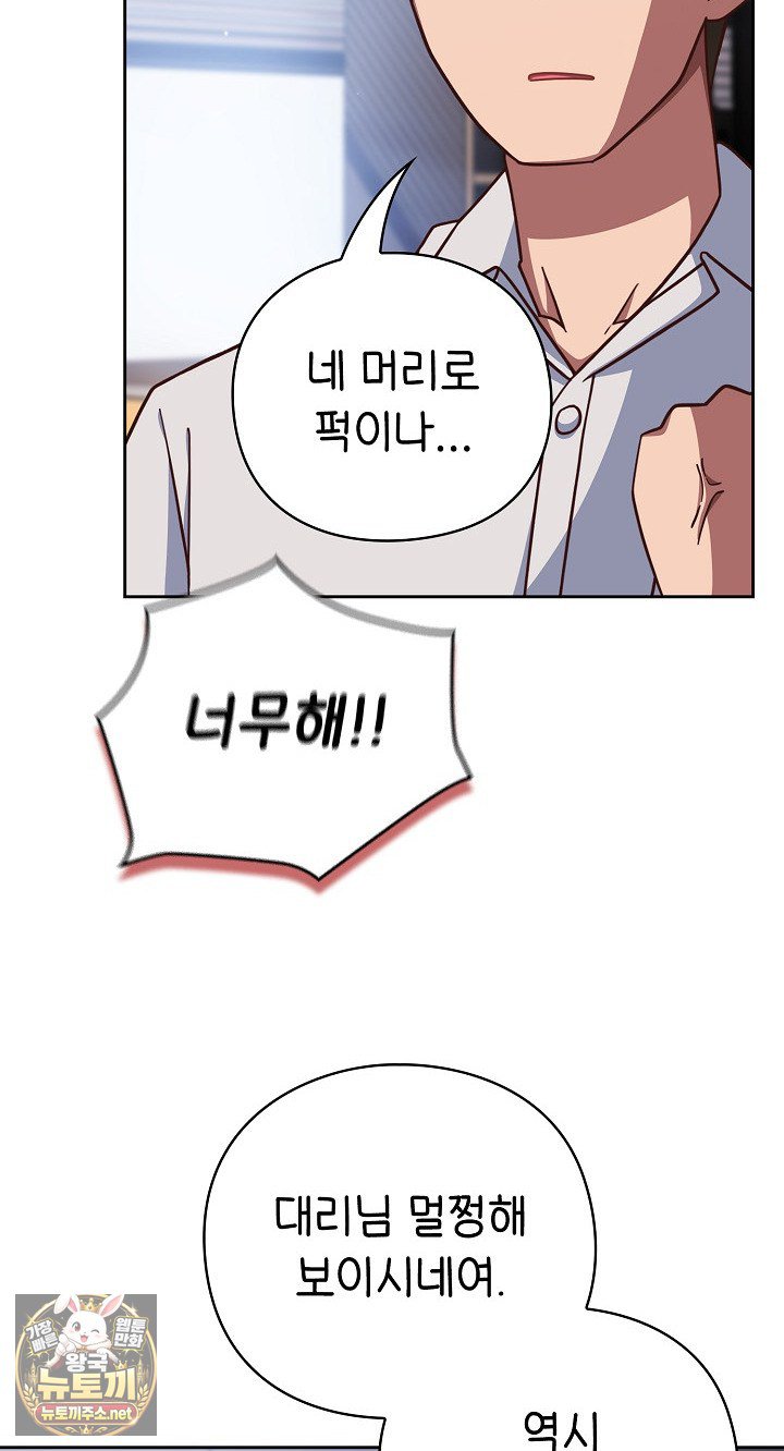 18+ Let’s Play Hooky Raw Chapter 58 page 43