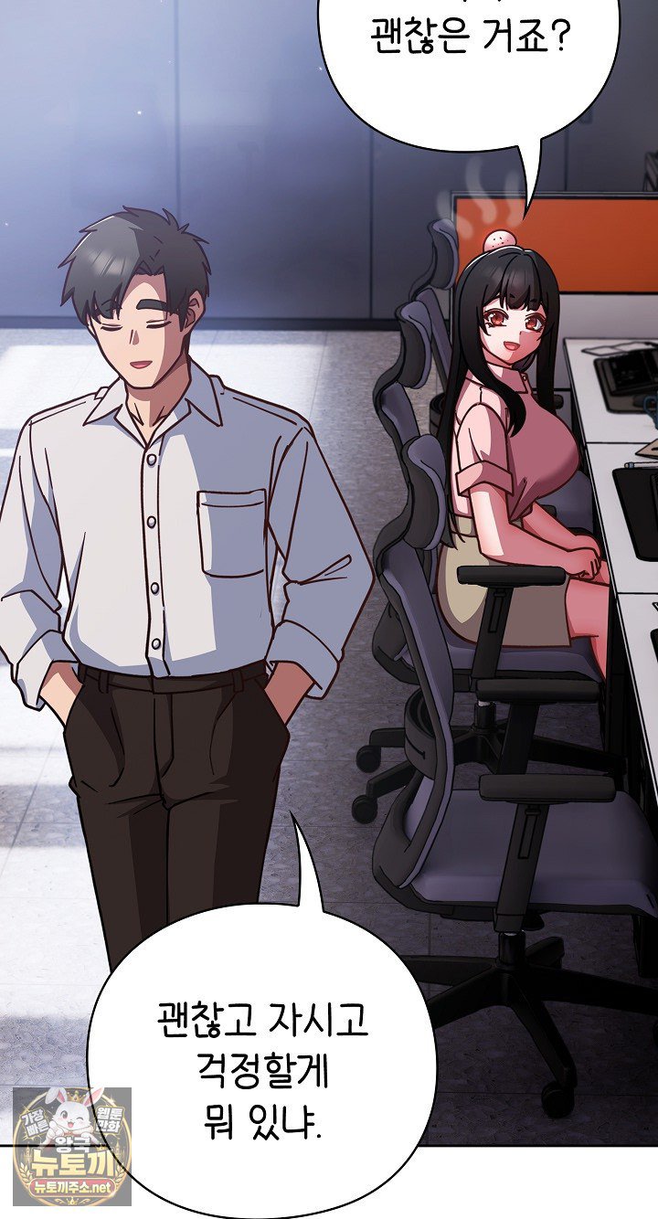 18+ Let’s Play Hooky Raw Chapter 58 page 44