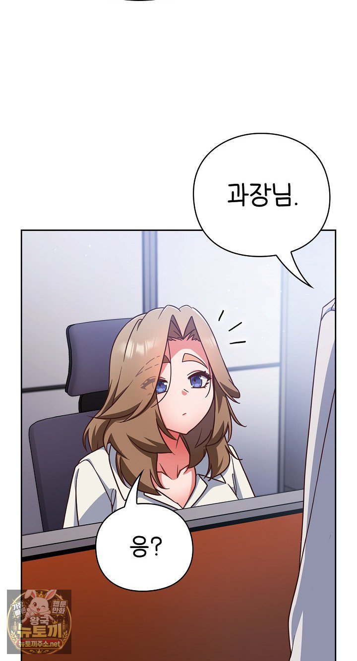 18+ Let’s Play Hooky Raw Chapter 58 page 45