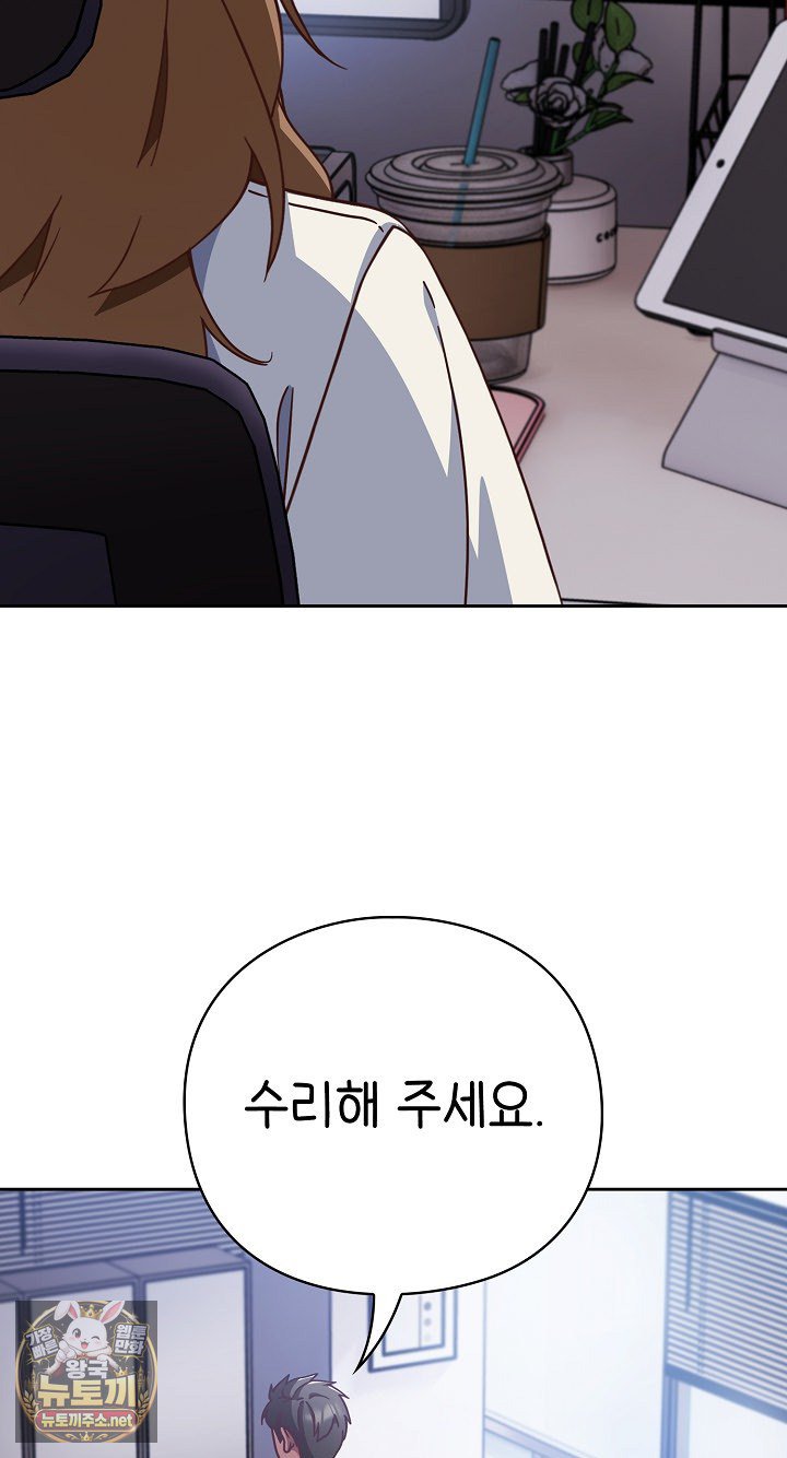 18+ Let’s Play Hooky Raw Chapter 58 page 47