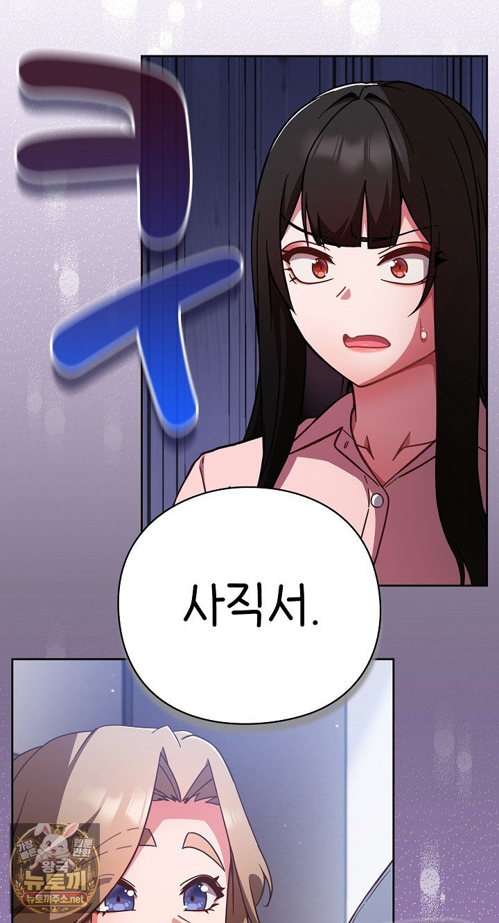 18+ Let’s Play Hooky Raw Chapter 58 page 49