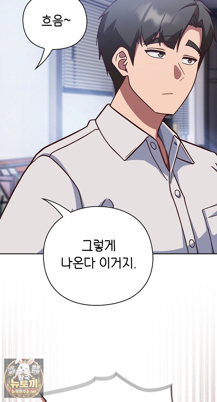 18+ Let’s Play Hooky Raw Chapter 58 page 51