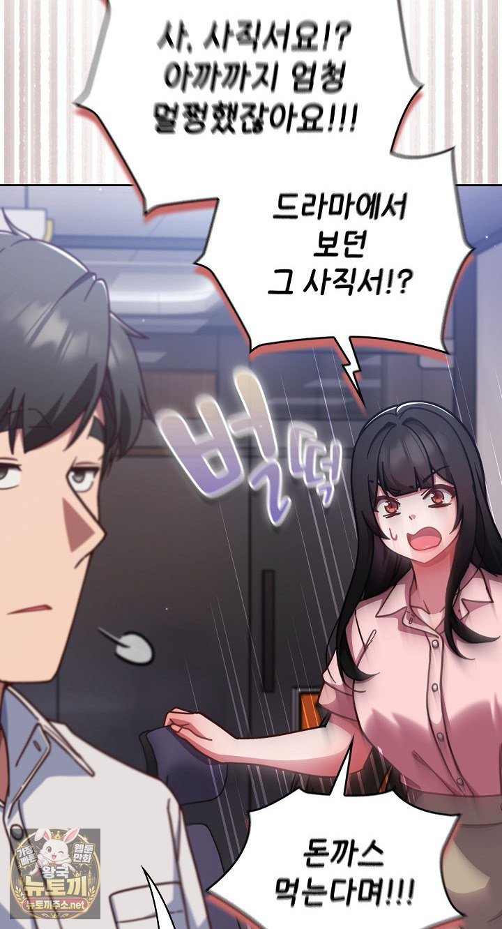 18+ Let’s Play Hooky Raw Chapter 58 page 52