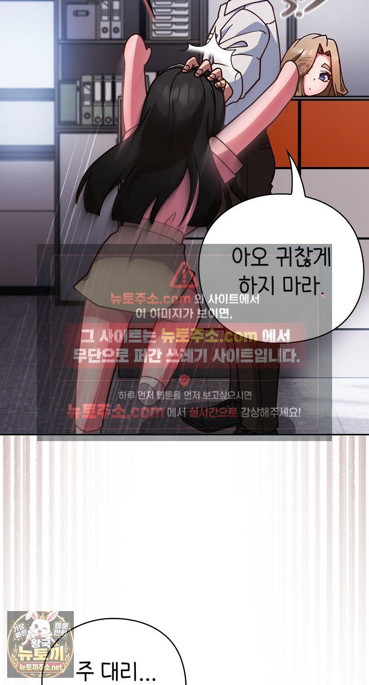 18+ Let’s Play Hooky Raw Chapter 58 page 54