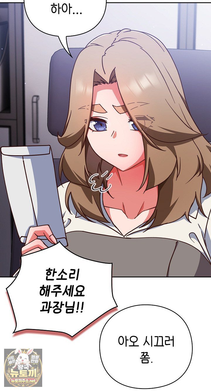 18+ Let’s Play Hooky Raw Chapter 58 page 55
