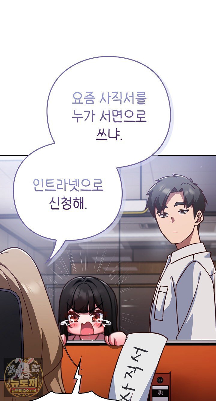18+ Let’s Play Hooky Raw Chapter 58 page 56