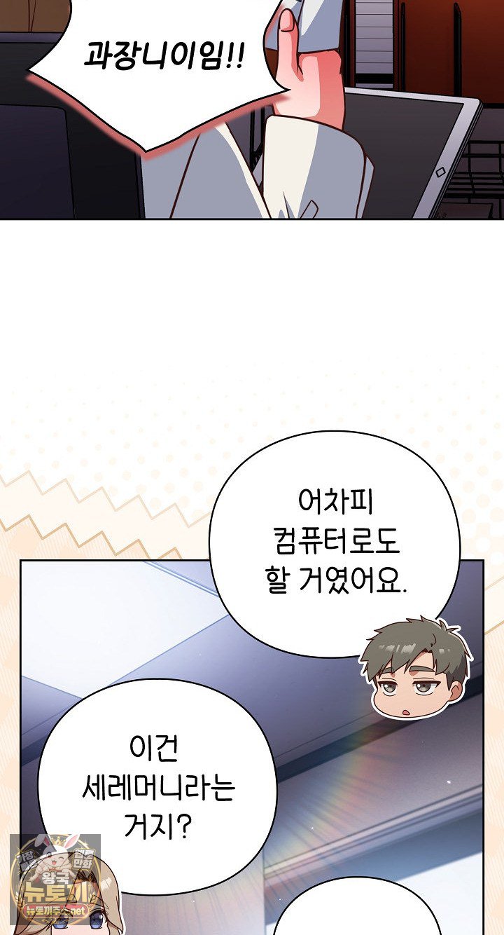 18+ Let’s Play Hooky Raw Chapter 58 page 57