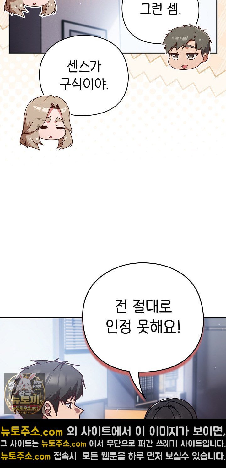 18+ Let’s Play Hooky Raw Chapter 58 page 58