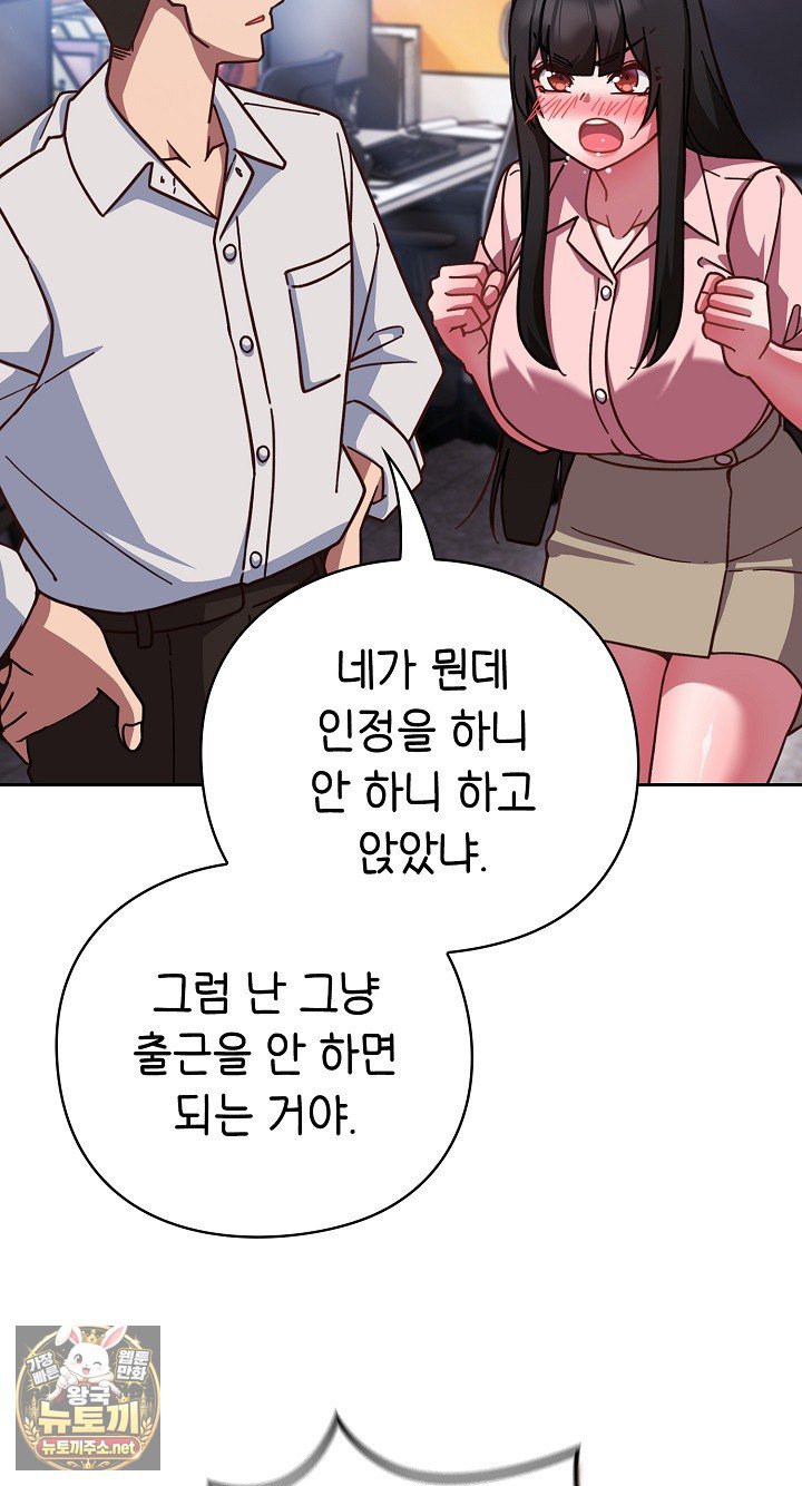 18+ Let’s Play Hooky Raw Chapter 58 page 59