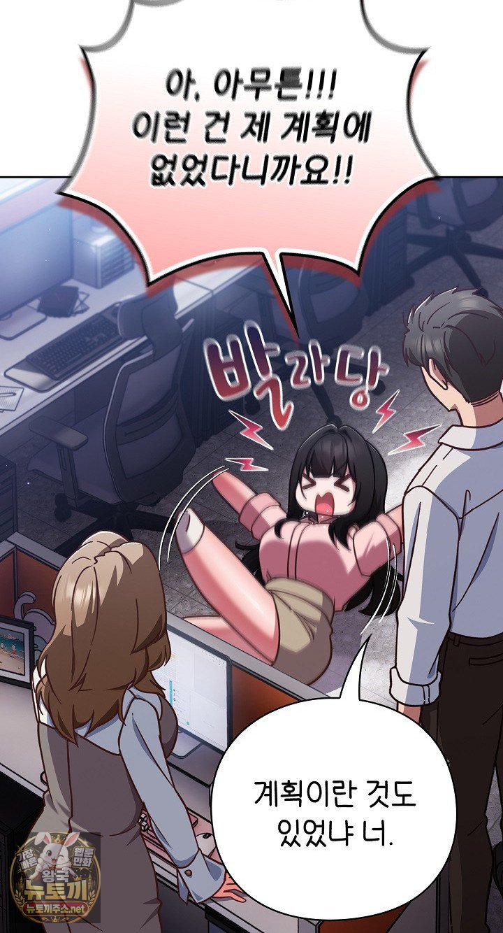 18+ Let’s Play Hooky Raw Chapter 58 page 60