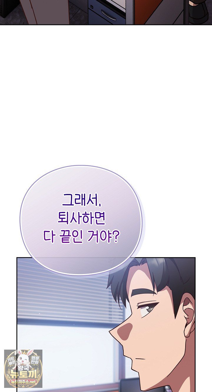 18+ Let’s Play Hooky Raw Chapter 58 page 61