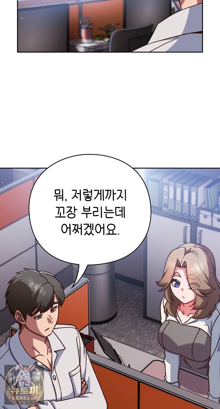 18+ Let’s Play Hooky Raw Chapter 58 page 62