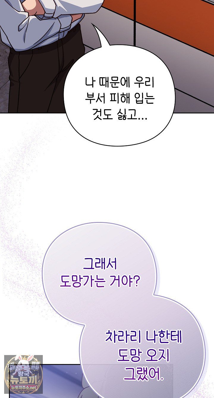 18+ Let’s Play Hooky Raw Chapter 58 page 63