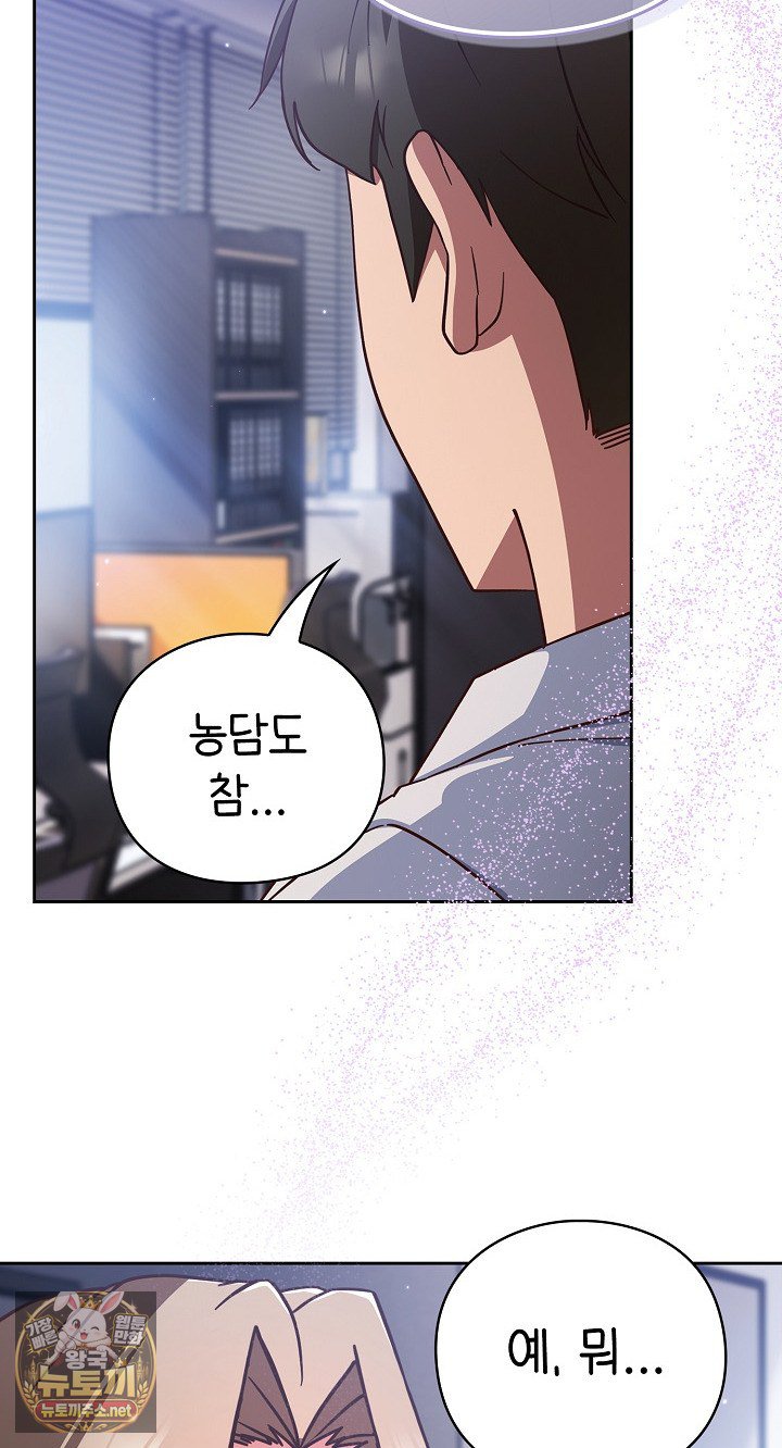 18+ Let’s Play Hooky Raw Chapter 58 page 64