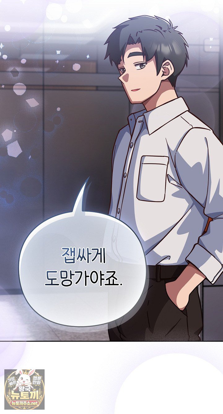 18+ Let’s Play Hooky Raw Chapter 58 page 66