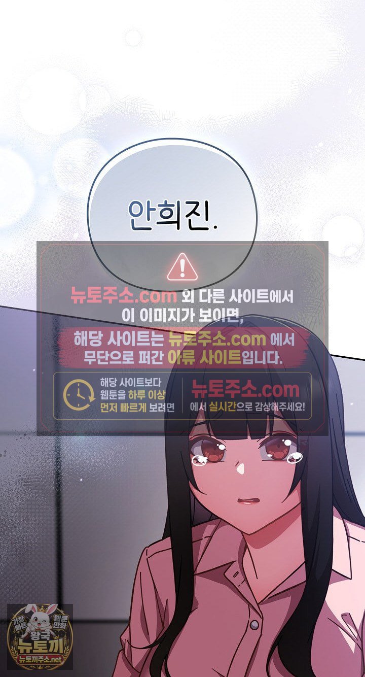 18+ Let’s Play Hooky Raw Chapter 58 page 69