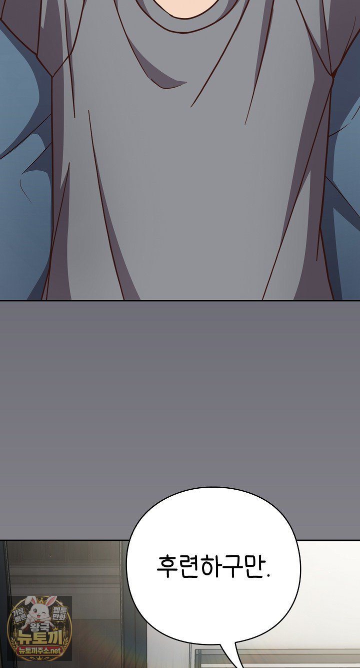 18+ Let’s Play Hooky Raw Chapter 58 page 74