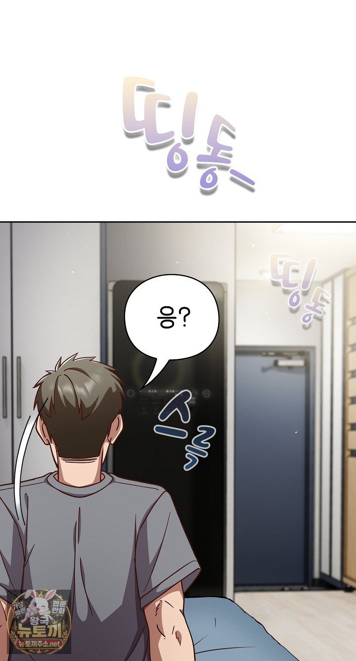 18+ Let’s Play Hooky Raw Chapter 58 page 80