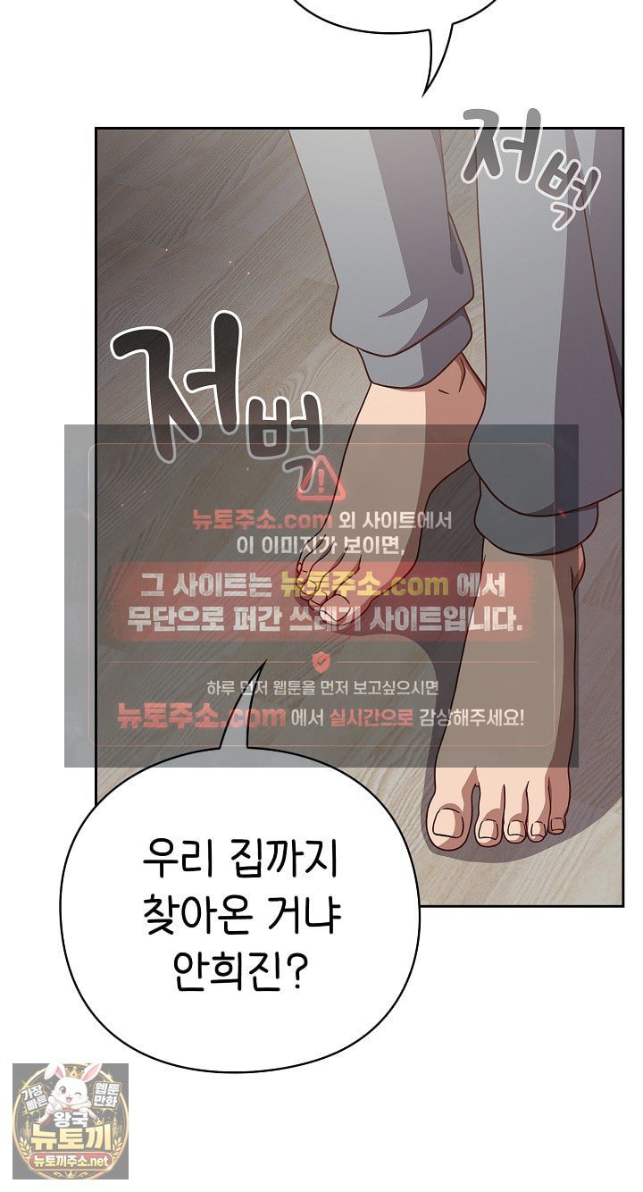 18+ Let’s Play Hooky Raw Chapter 58 page 83