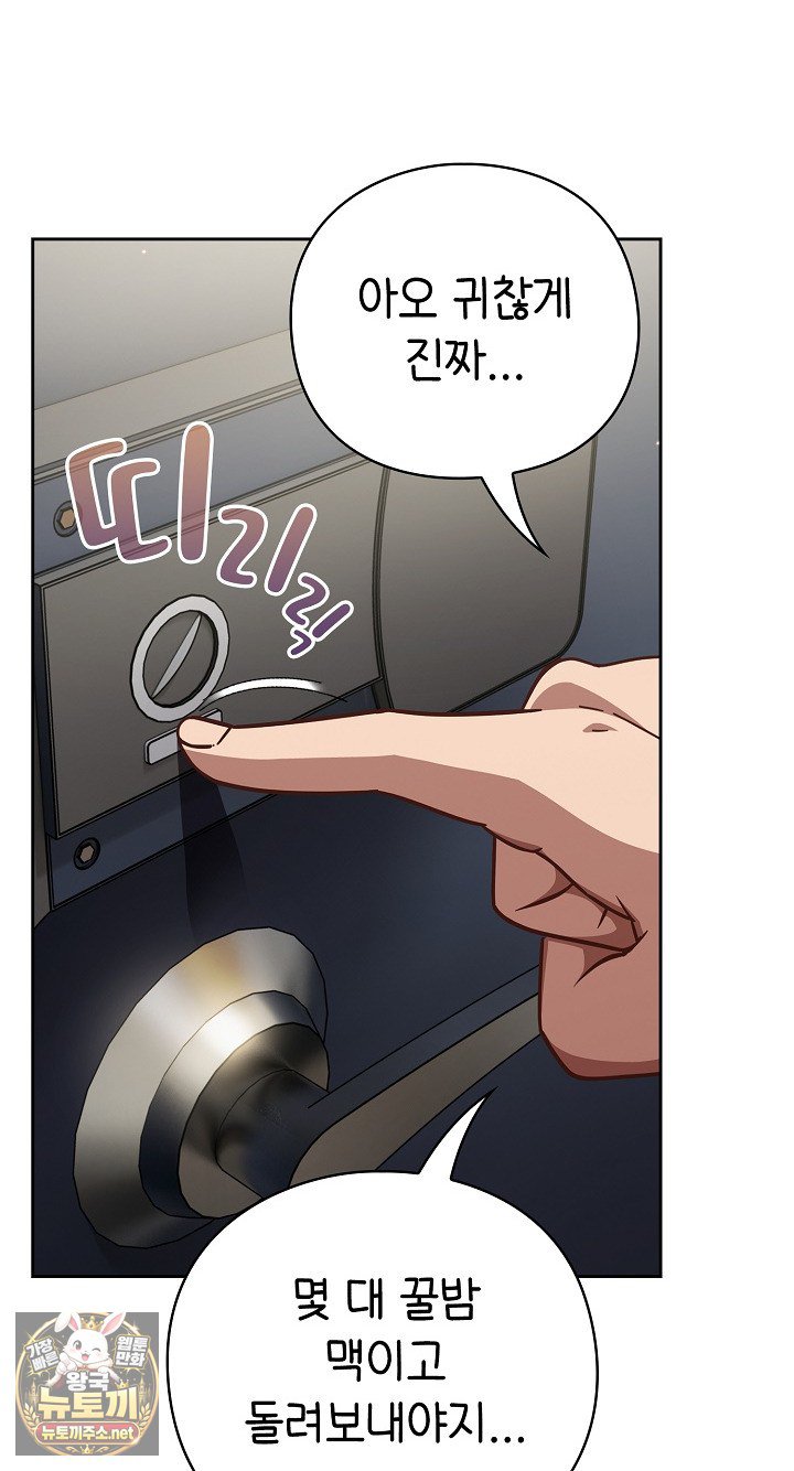 18+ Let’s Play Hooky Raw Chapter 58 page 84