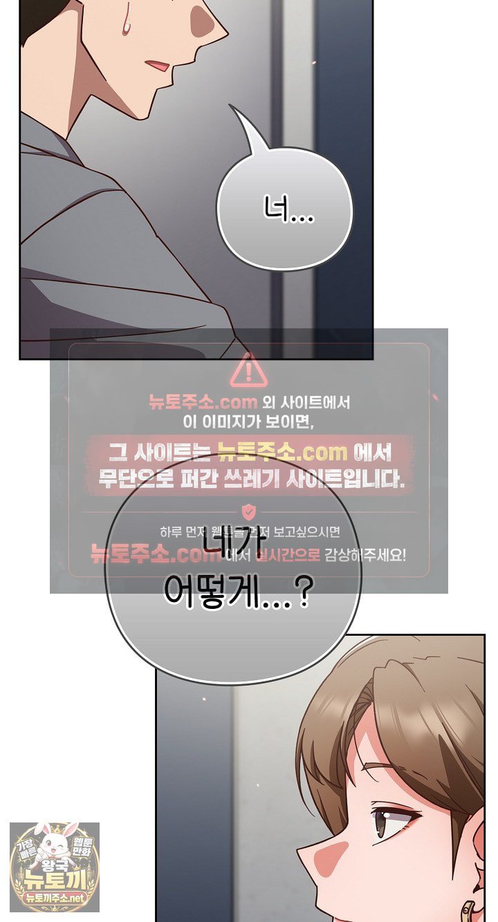 18+ Let’s Play Hooky Raw Chapter 58 page 90