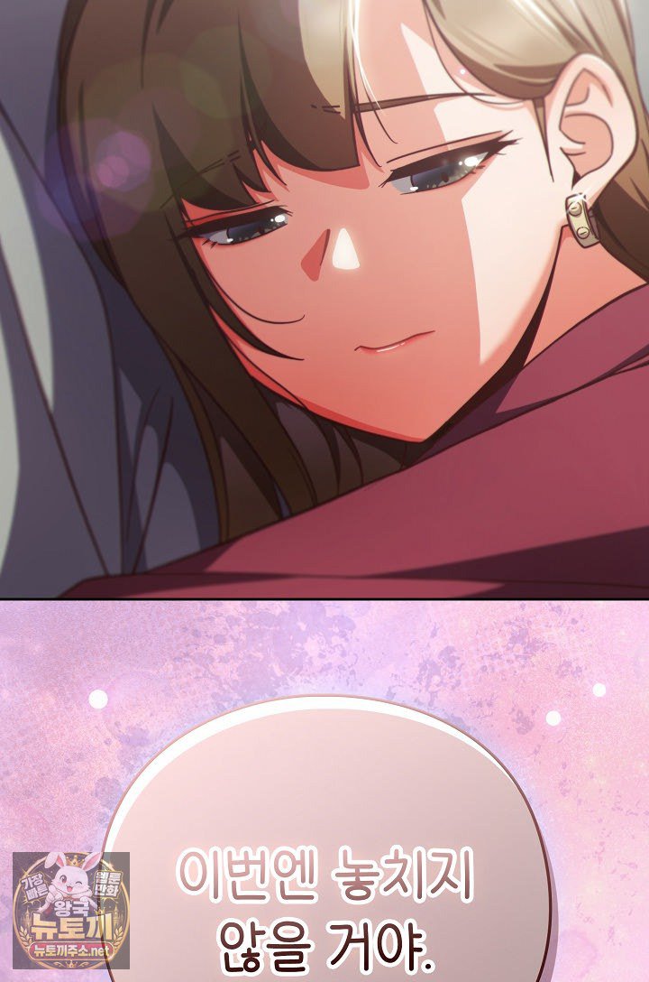 18+ Let’s Play Hooky Raw Chapter 58 page 93
