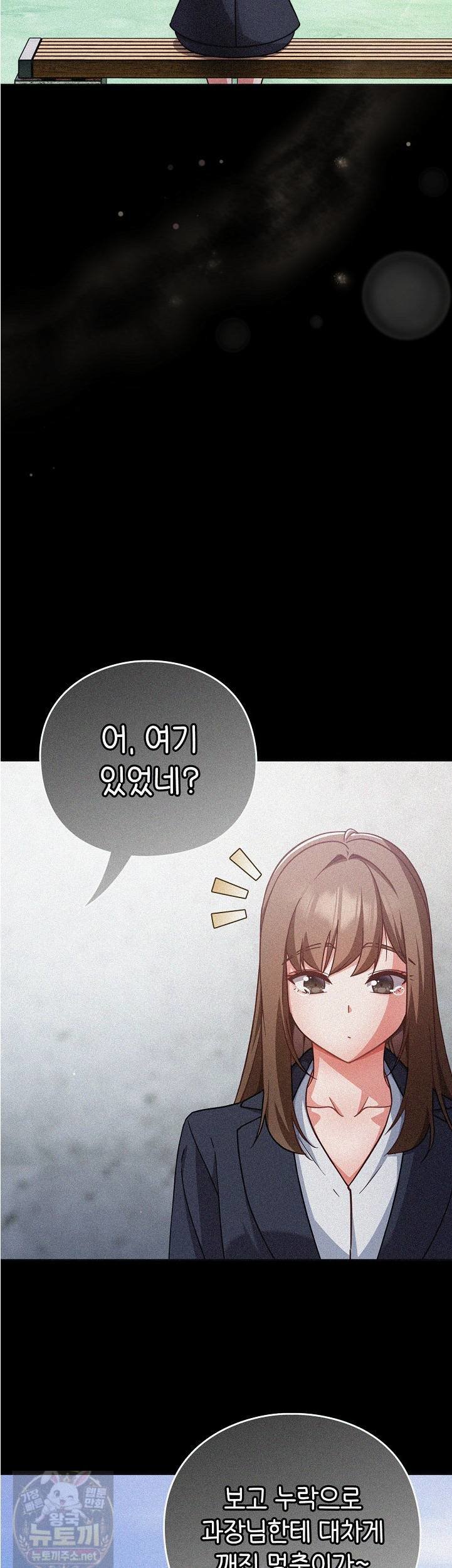 18+ Let’s Play Hooky Raw Chapter 59 page 3