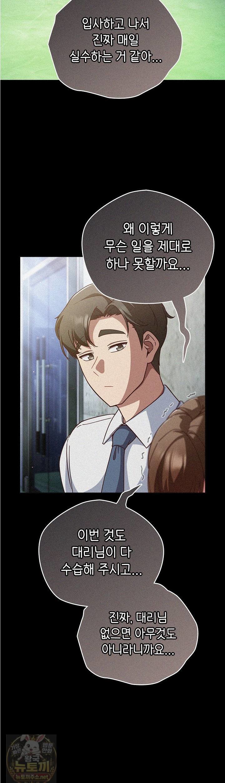 18+ Let’s Play Hooky Raw Chapter 59 page 6
