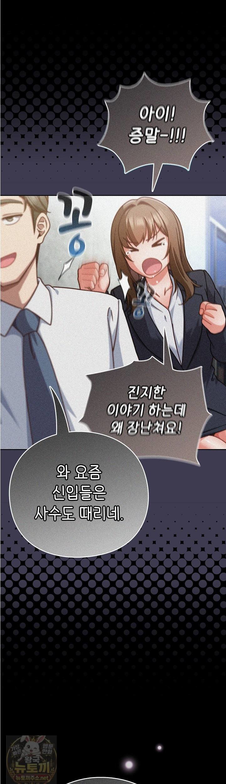18+ Let’s Play Hooky Raw Chapter 59 page 9
