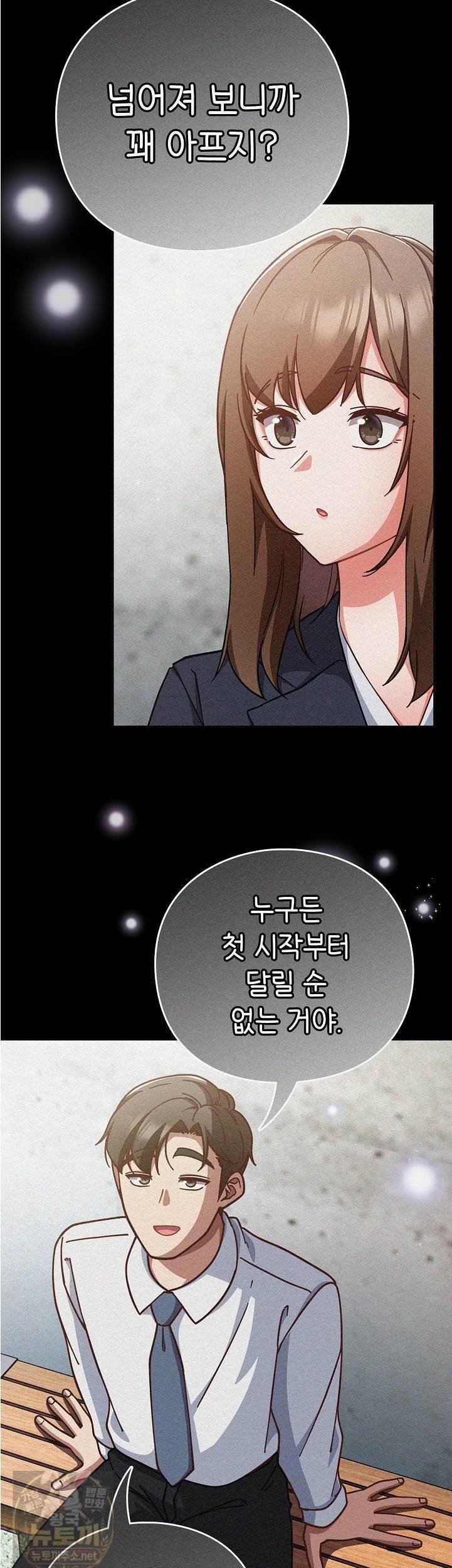 18+ Let’s Play Hooky Raw Chapter 59 page 10