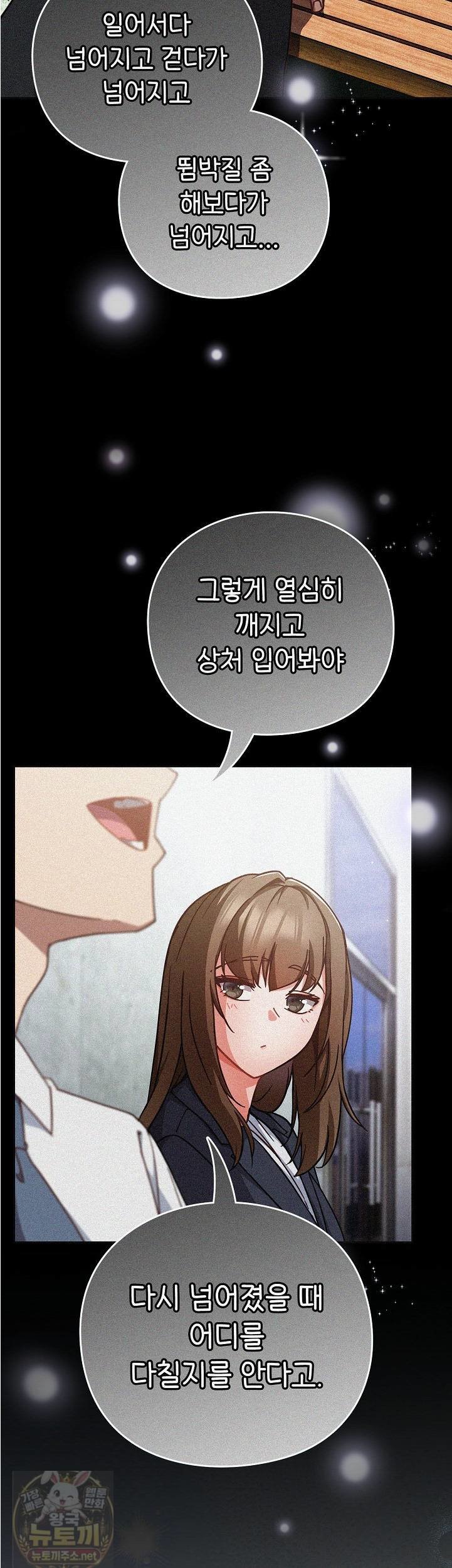18+ Let’s Play Hooky Raw Chapter 59 page 11